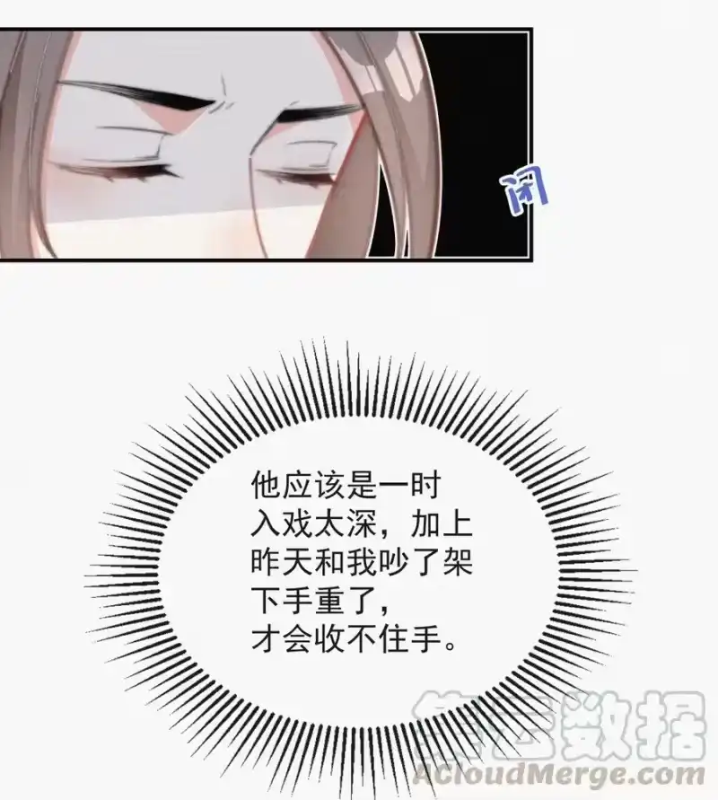 昨日如死_h 018 顾棠受伤（上） 第27页