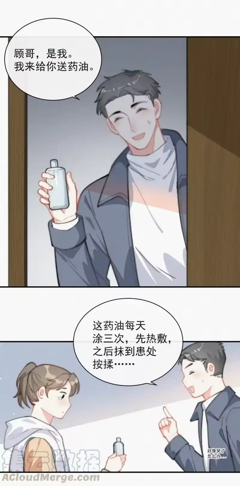昨日如死_h 018 顾棠受伤（上） 第29页