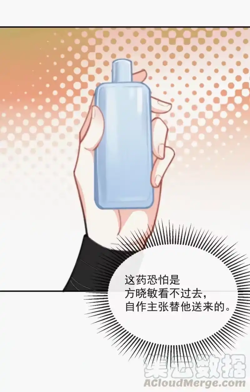 昨日如死_h 018 顾棠受伤（上） 第33页
