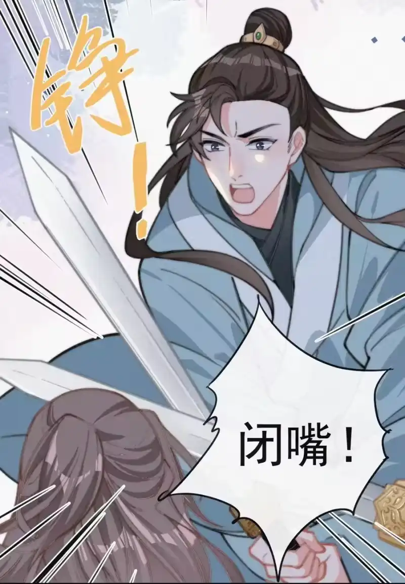 昨日如死_h 018 顾棠受伤（上） 第6页