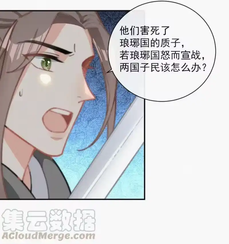 昨日如死_h 018 顾棠受伤（上） 第9页