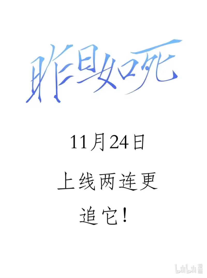 昨日如死_h 000 预告 第10页