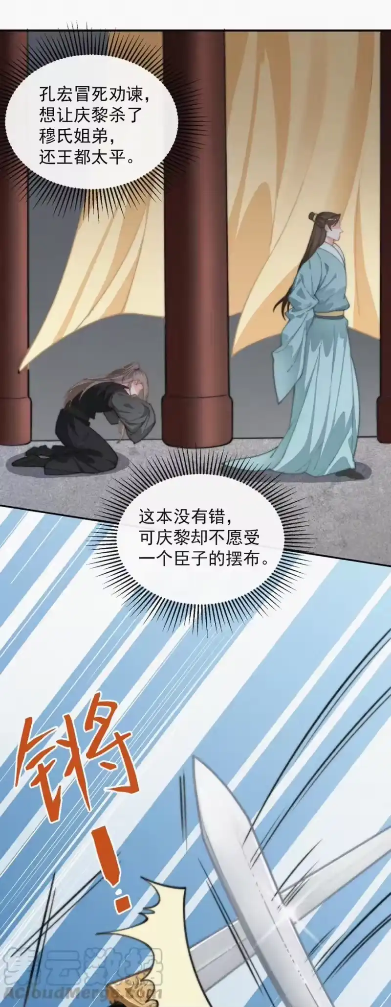 昨日如死_h 019 顾棠受伤（下） 第10页