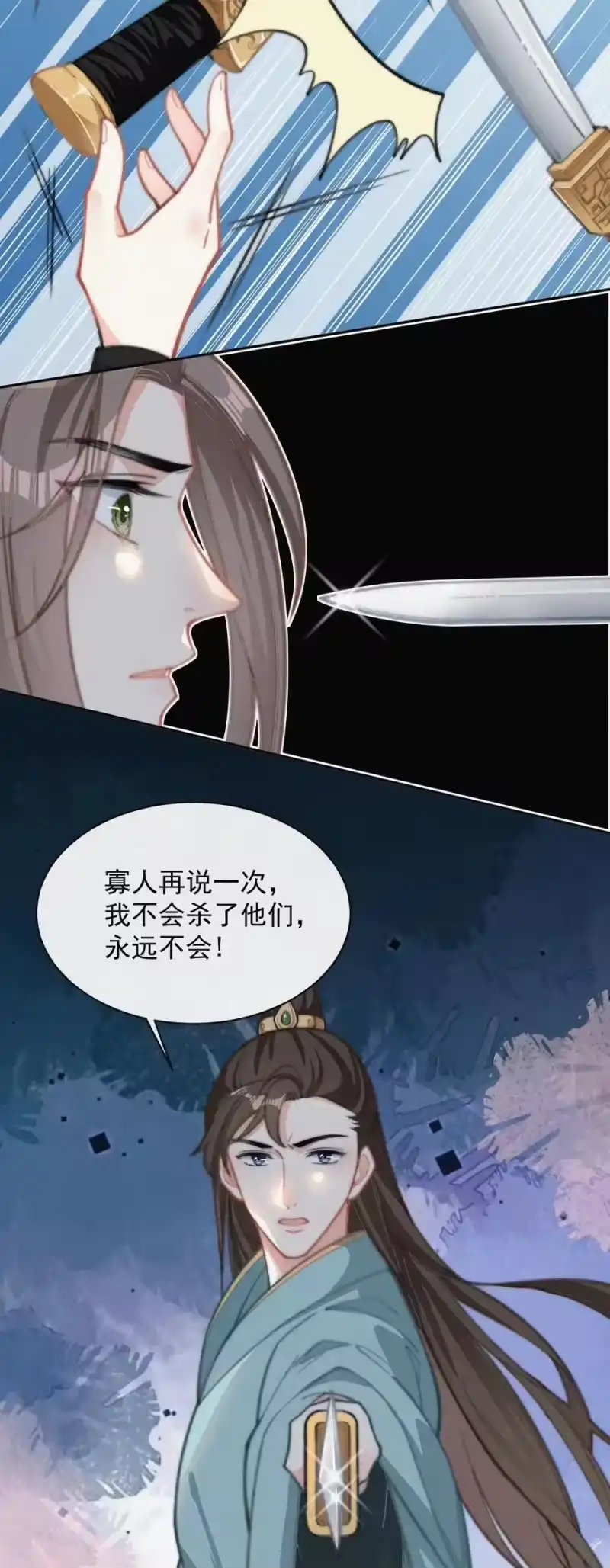 昨日如死_h 019 顾棠受伤（下） 第11页