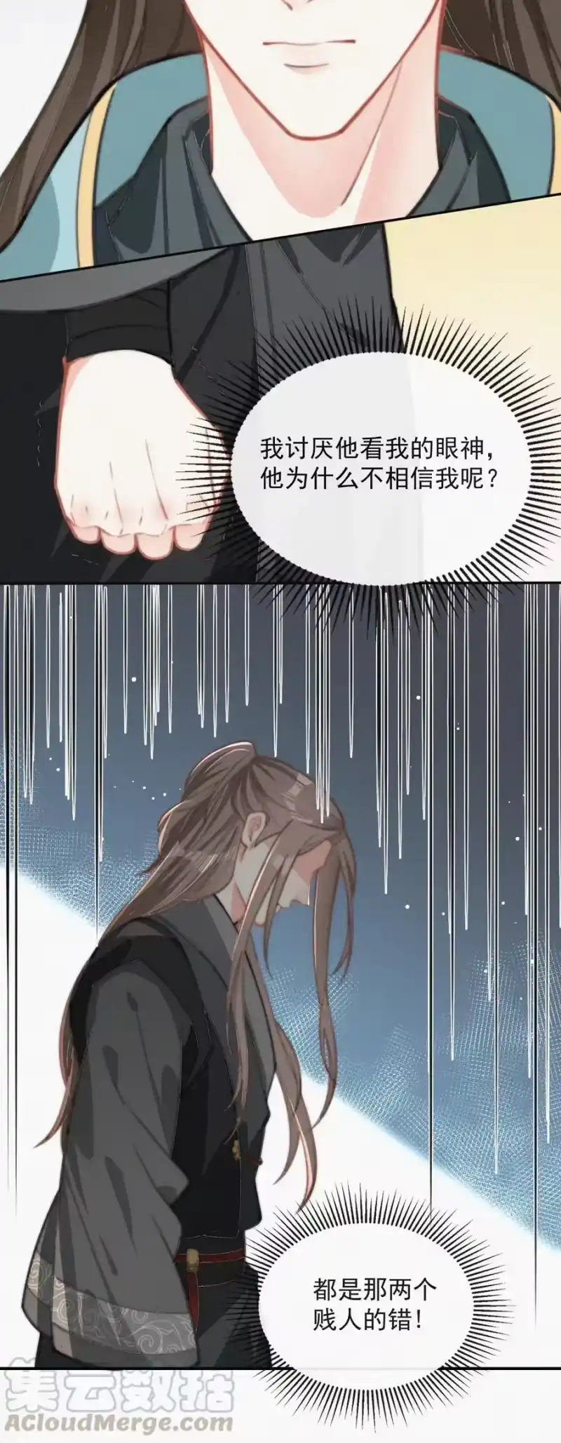 昨日如死_h 019 顾棠受伤（下） 第13页