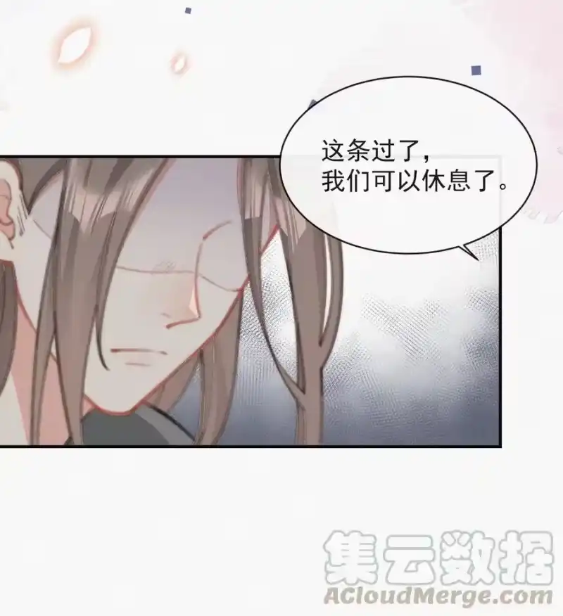 昨日如死_h 019 顾棠受伤（下） 第16页