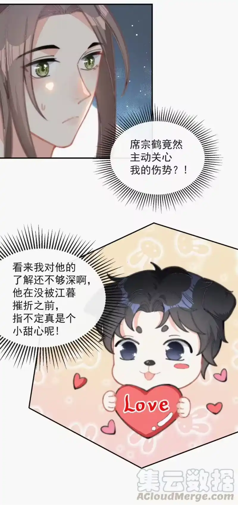 昨日如死_h 019 顾棠受伤（下） 第22页