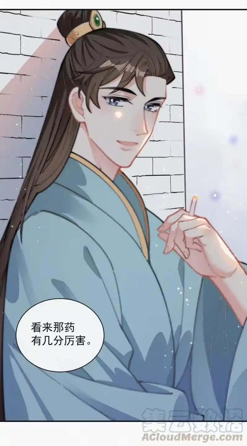 昨日如死_h 019 顾棠受伤（下） 第25页
