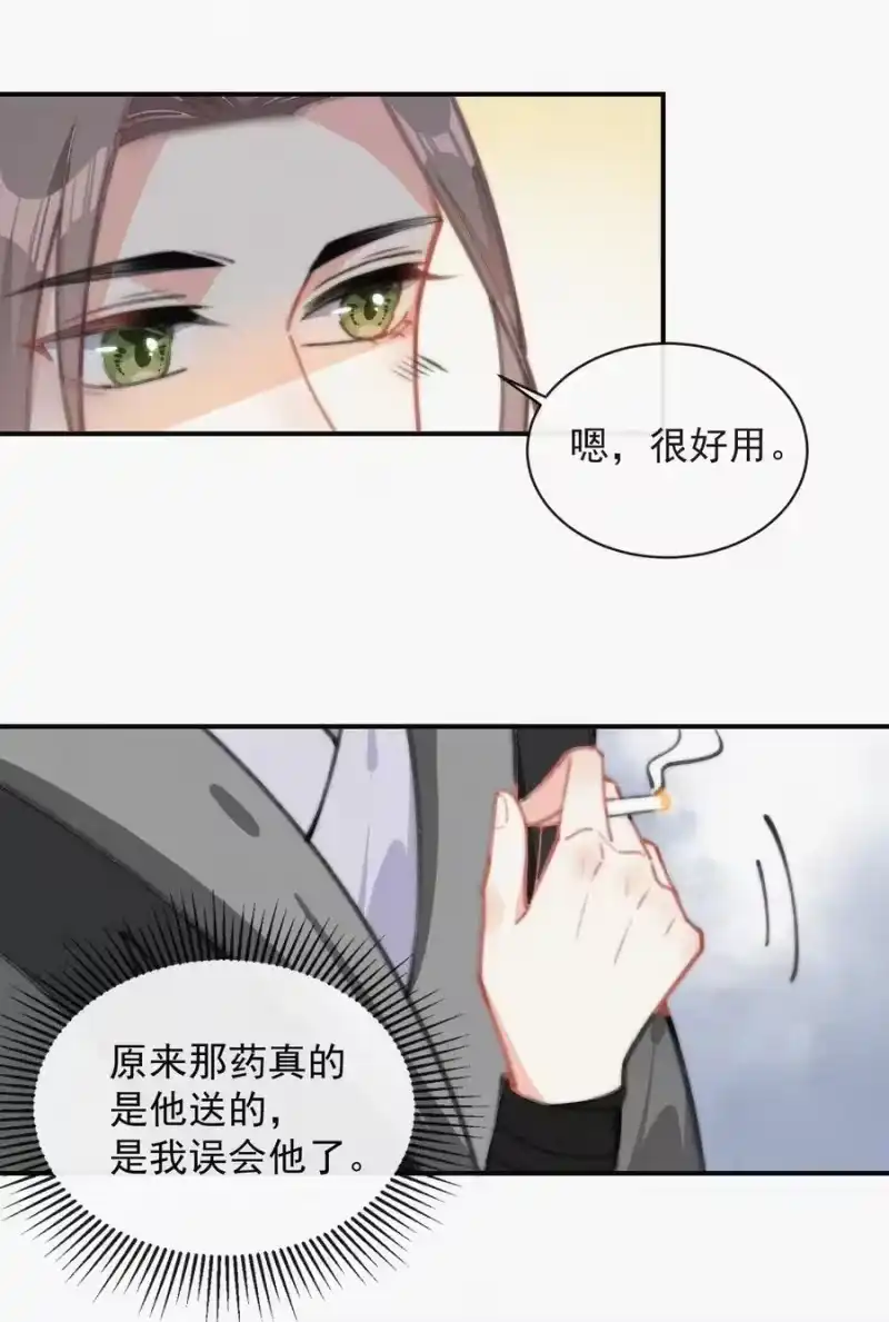 昨日如死_h 019 顾棠受伤（下） 第26页