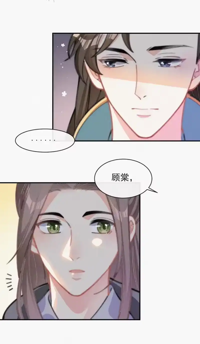 昨日如死_h 019 顾棠受伤（下） 第27页