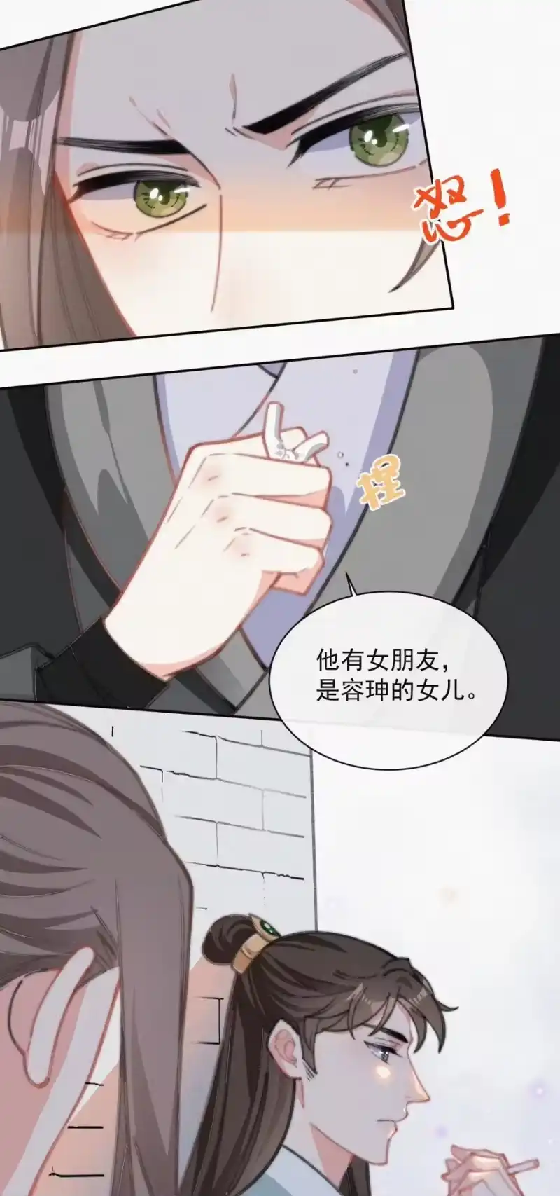 昨日如死_h 019 顾棠受伤（下） 第30页