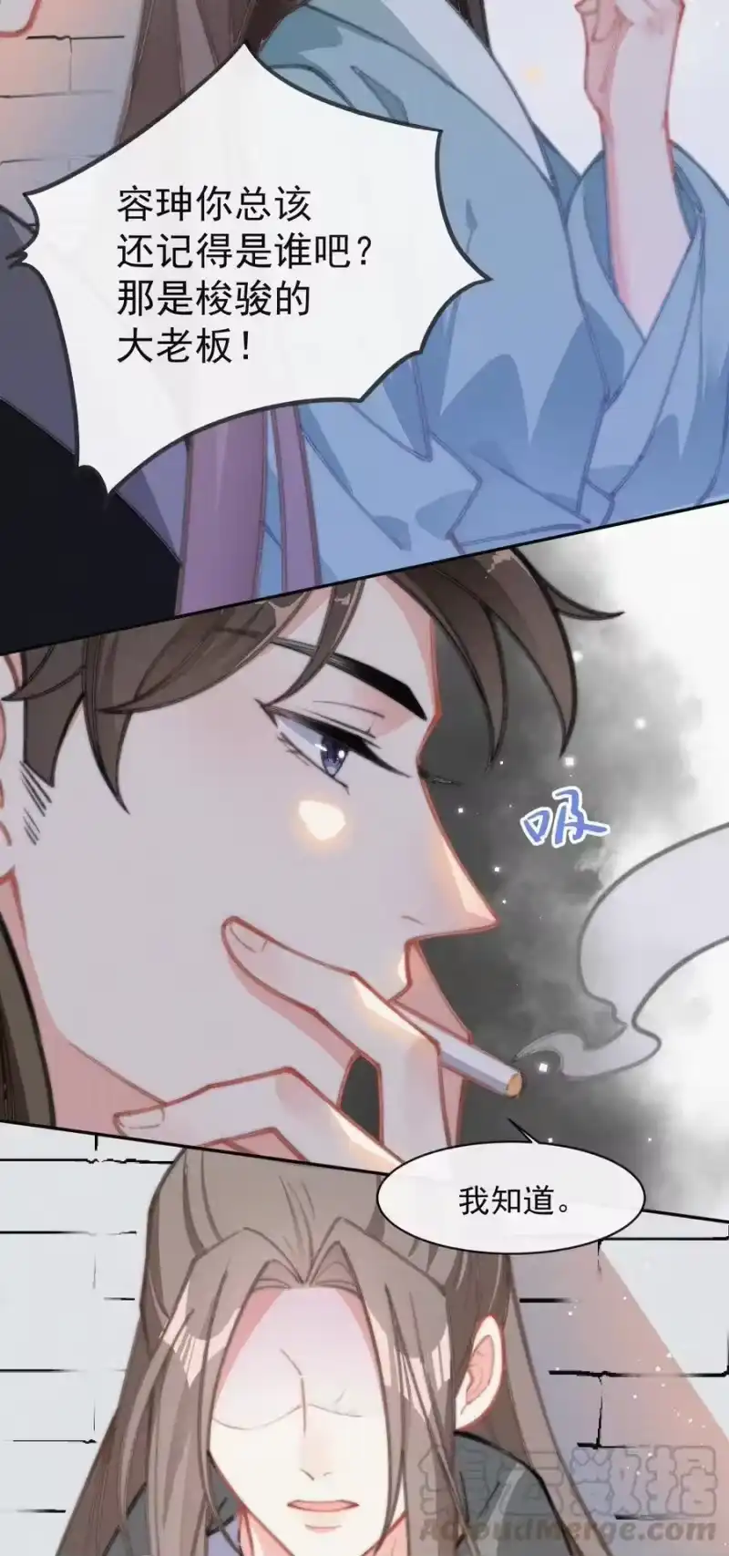 昨日如死_h 019 顾棠受伤（下） 第31页