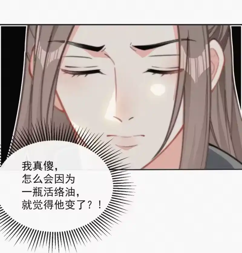 昨日如死_h 019 顾棠受伤（下） 第33页