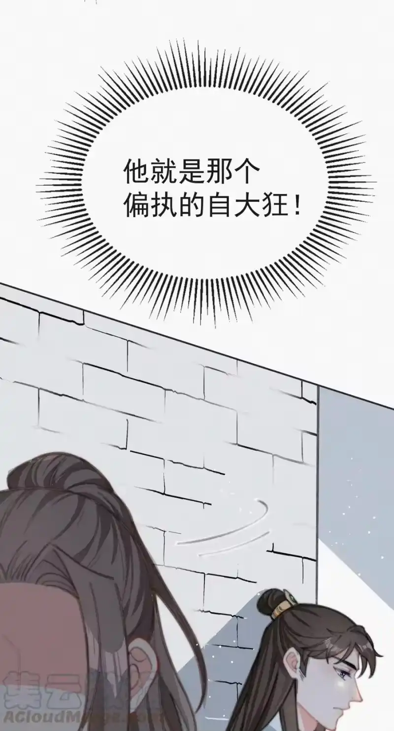 昨日如死_h 019 顾棠受伤（下） 第34页