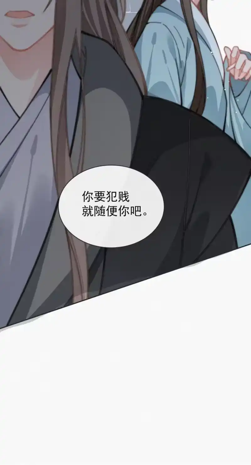 昨日如死_h 019 顾棠受伤（下） 第35页