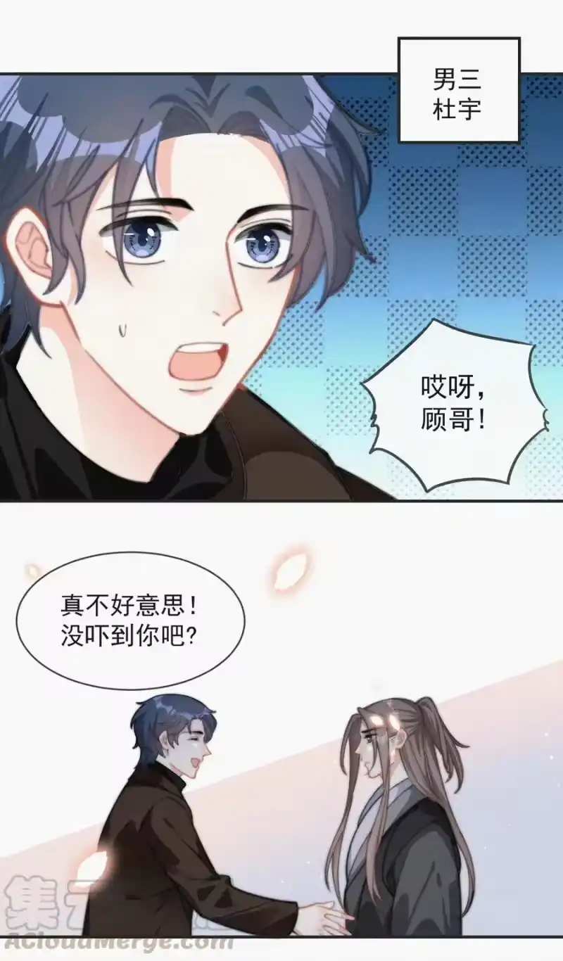 昨日如死_h 019 顾棠受伤（下） 第37页