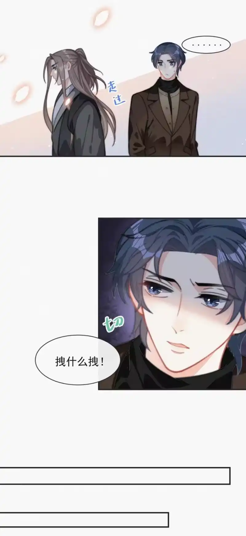 昨日如死_h 019 顾棠受伤（下） 第38页