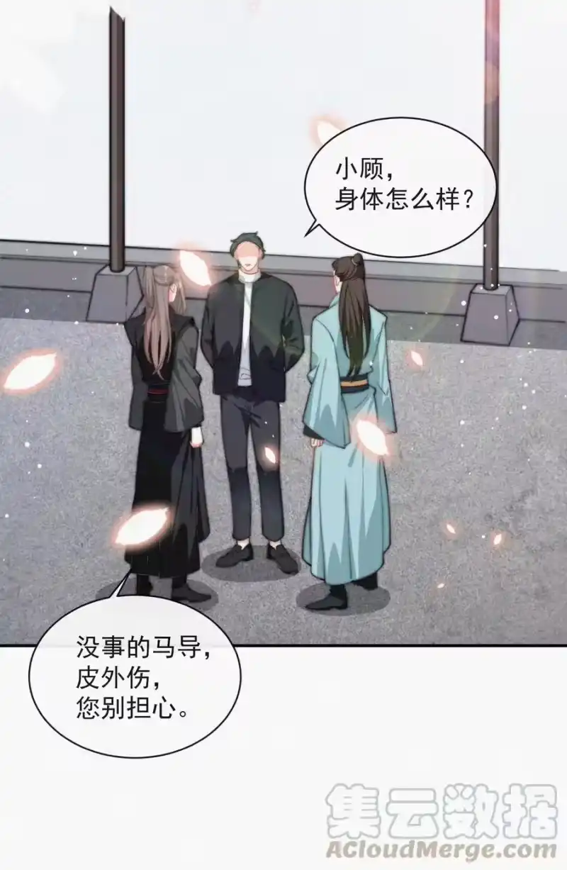 昨日如死_h 019 顾棠受伤（下） 第4页