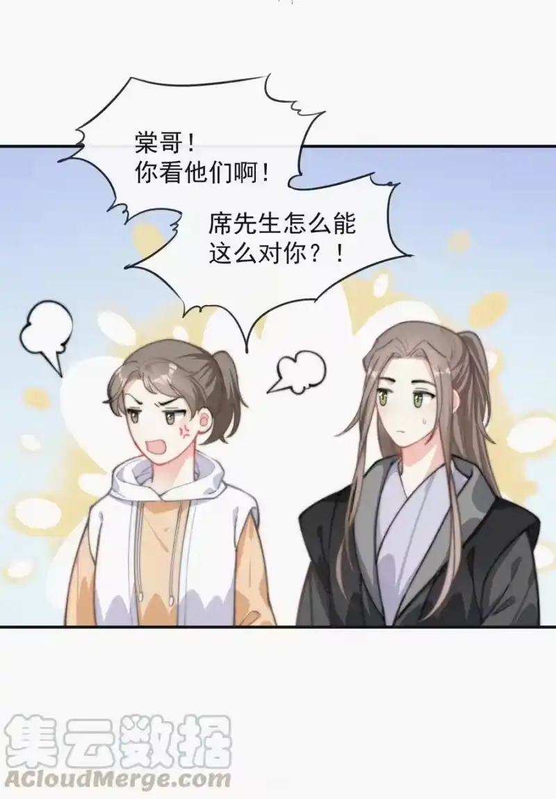 昨日如死_h 019 顾棠受伤（下） 第43页