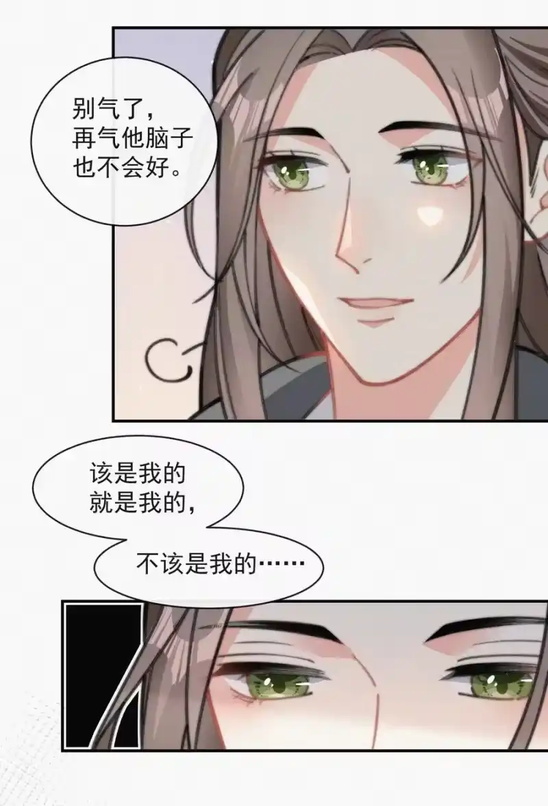 昨日如死_h 019 顾棠受伤（下） 第44页