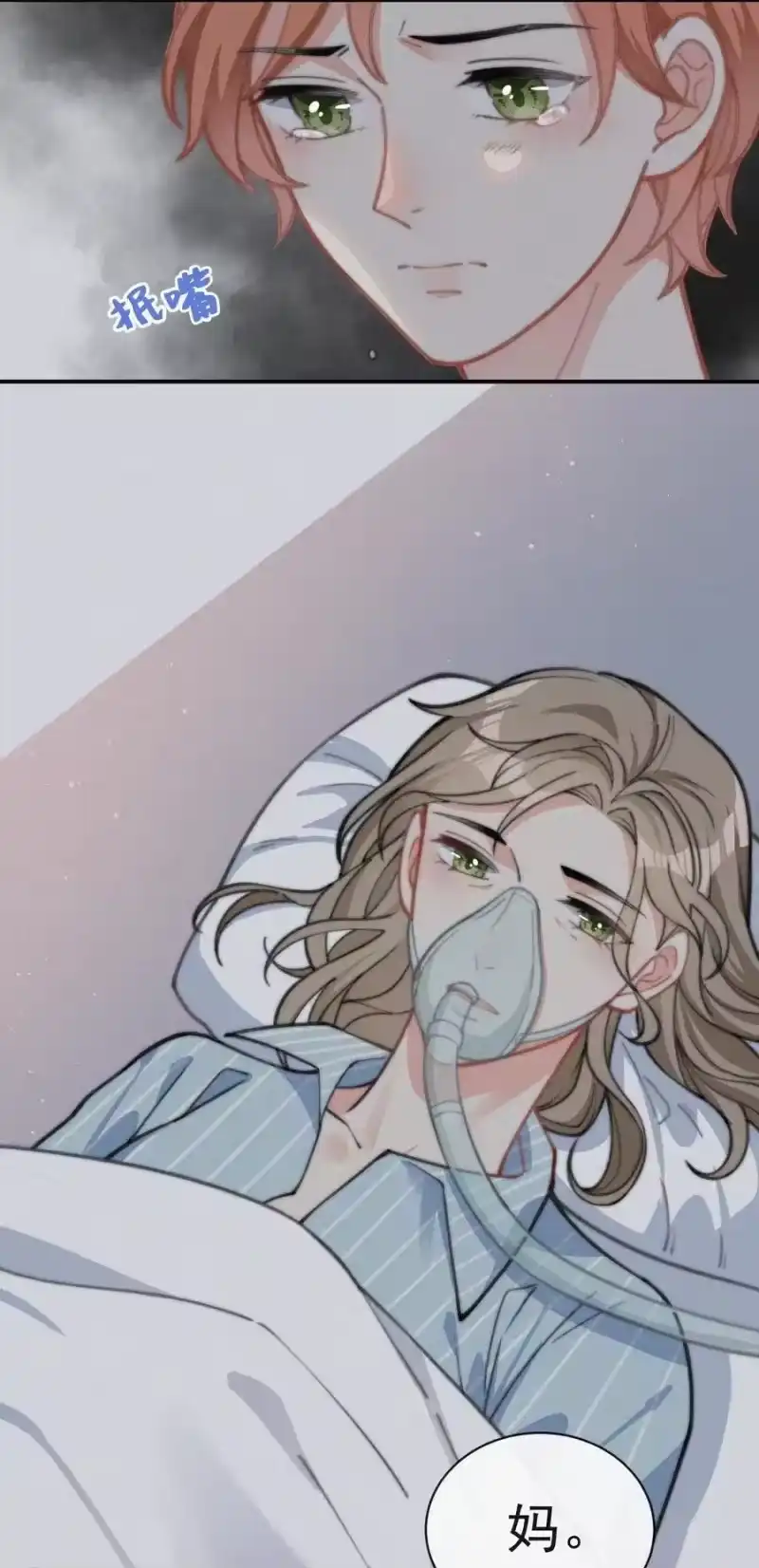 昨日如死_h 019 顾棠受伤（下） 第47页