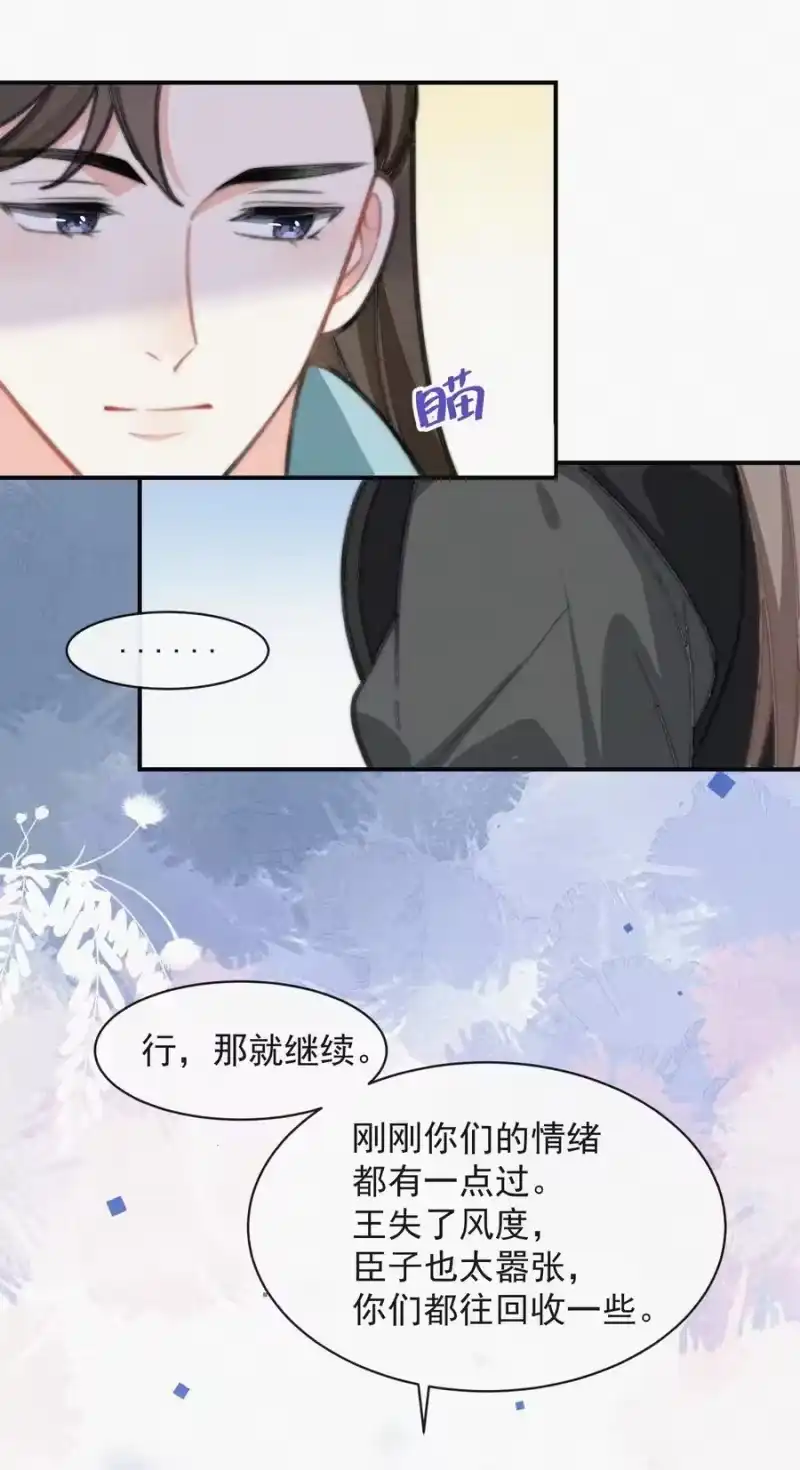 昨日如死_h 019 顾棠受伤（下） 第5页