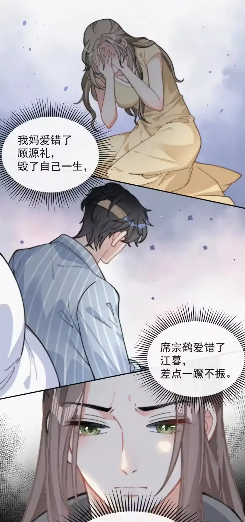 昨日如死_h 019 顾棠受伤（下） 第51页