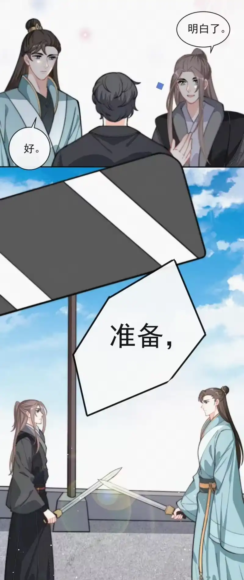 昨日如死_h 019 顾棠受伤（下） 第6页