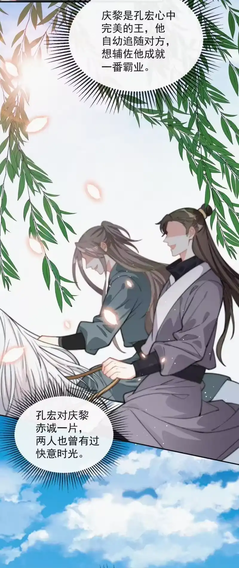 昨日如死_h 019 顾棠受伤（下） 第8页