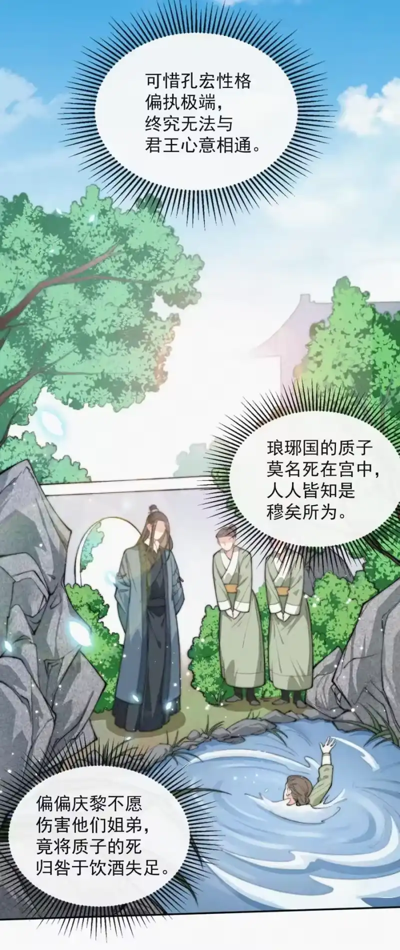 昨日如死_h 019 顾棠受伤（下） 第9页