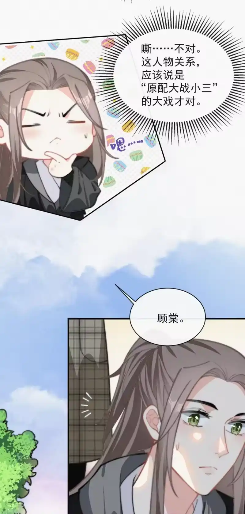 昨日如死_h 020 意外突生 第10页