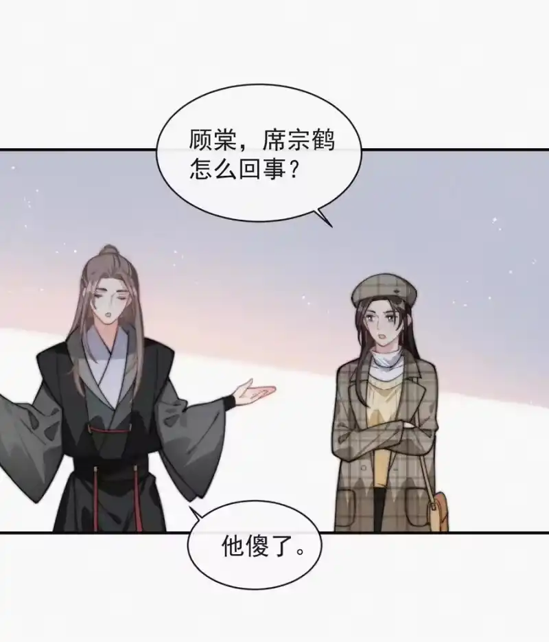 昨日如死_h 020 意外突生 第14页