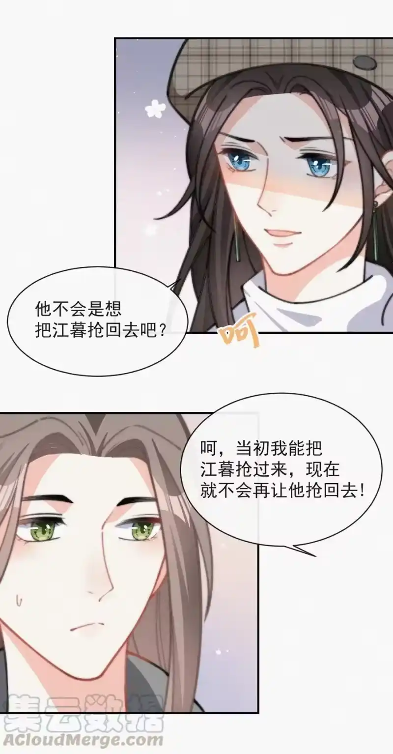 昨日如死_h 020 意外突生 第15页