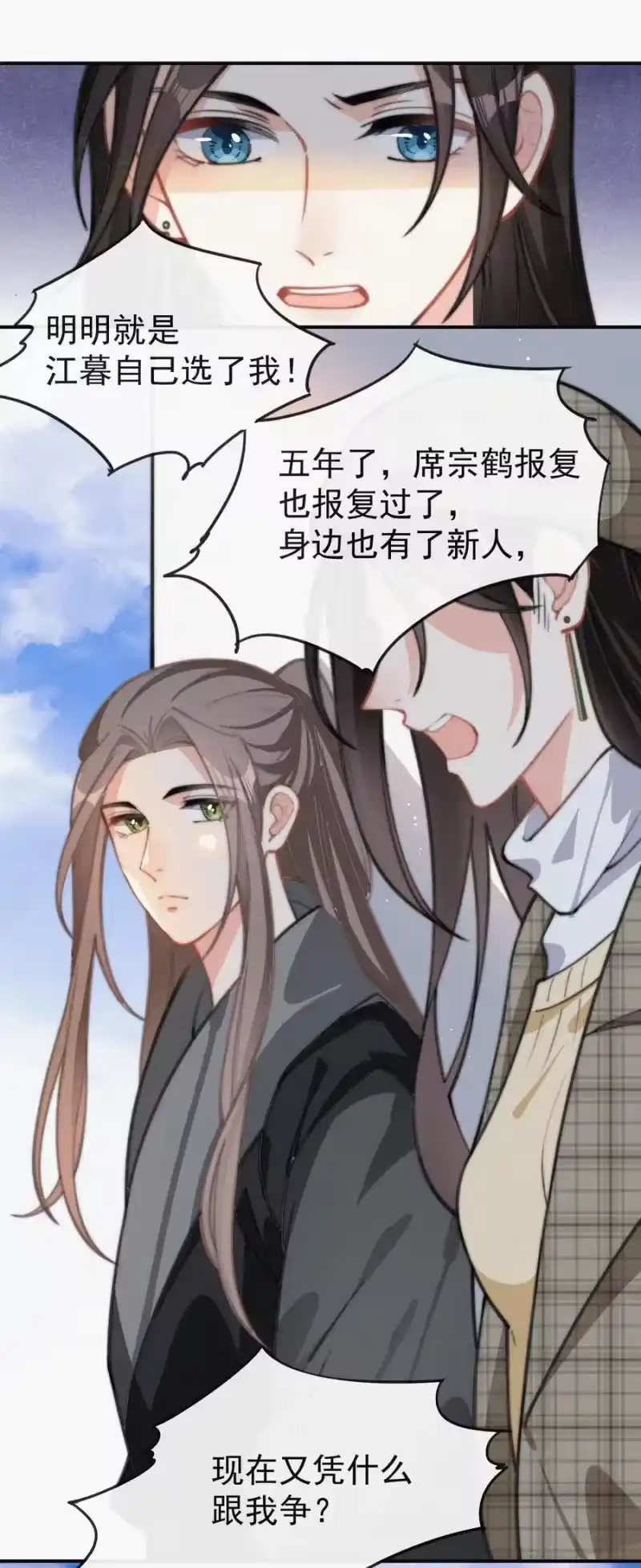 昨日如死_h 020 意外突生 第16页
