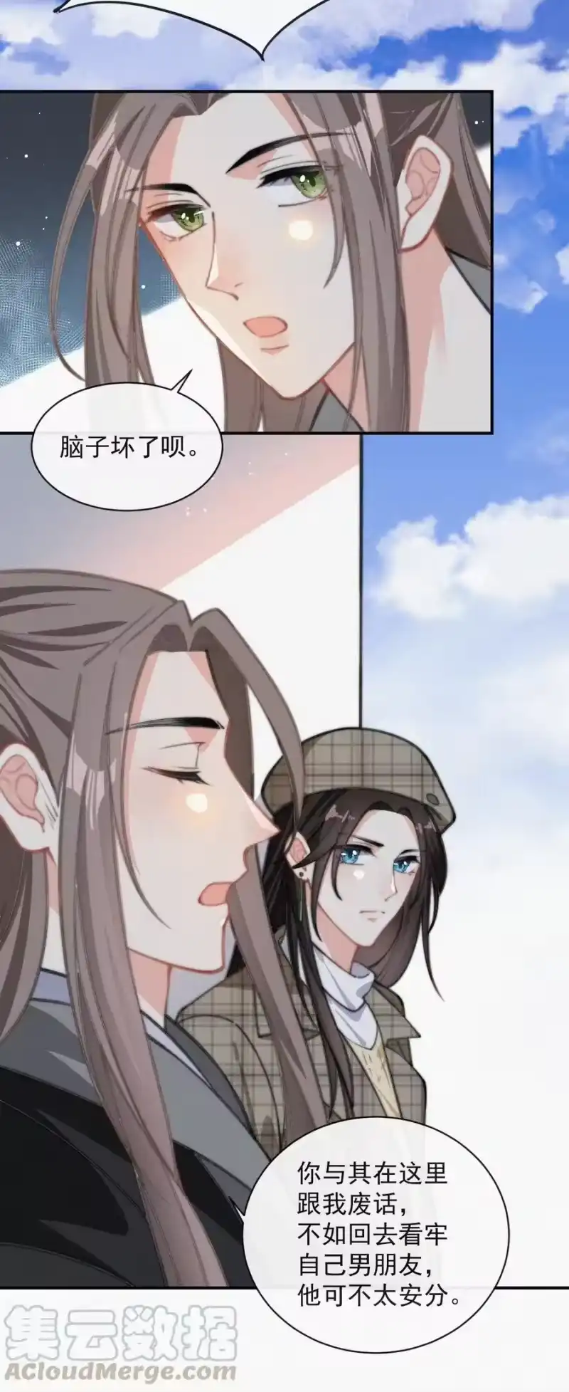 昨日如死_h 020 意外突生 第17页