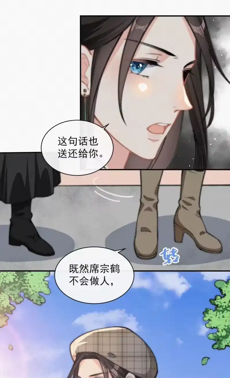 昨日如死_h 020 意外突生 第18页