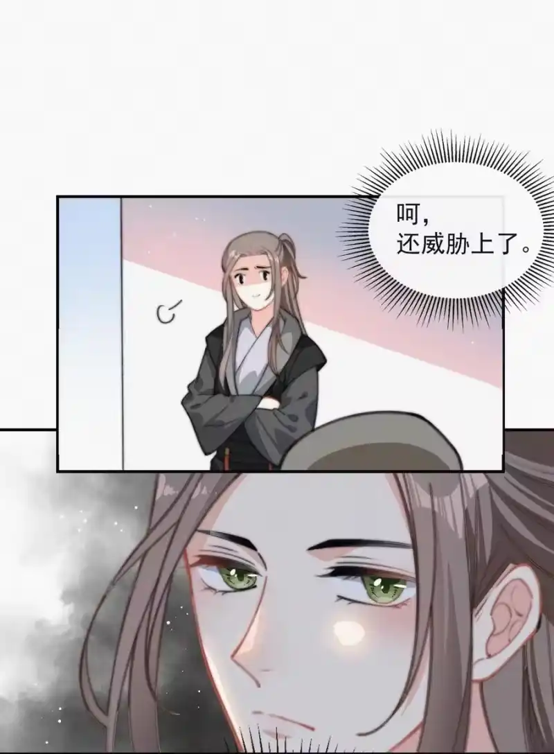 昨日如死_h 020 意外突生 第20页