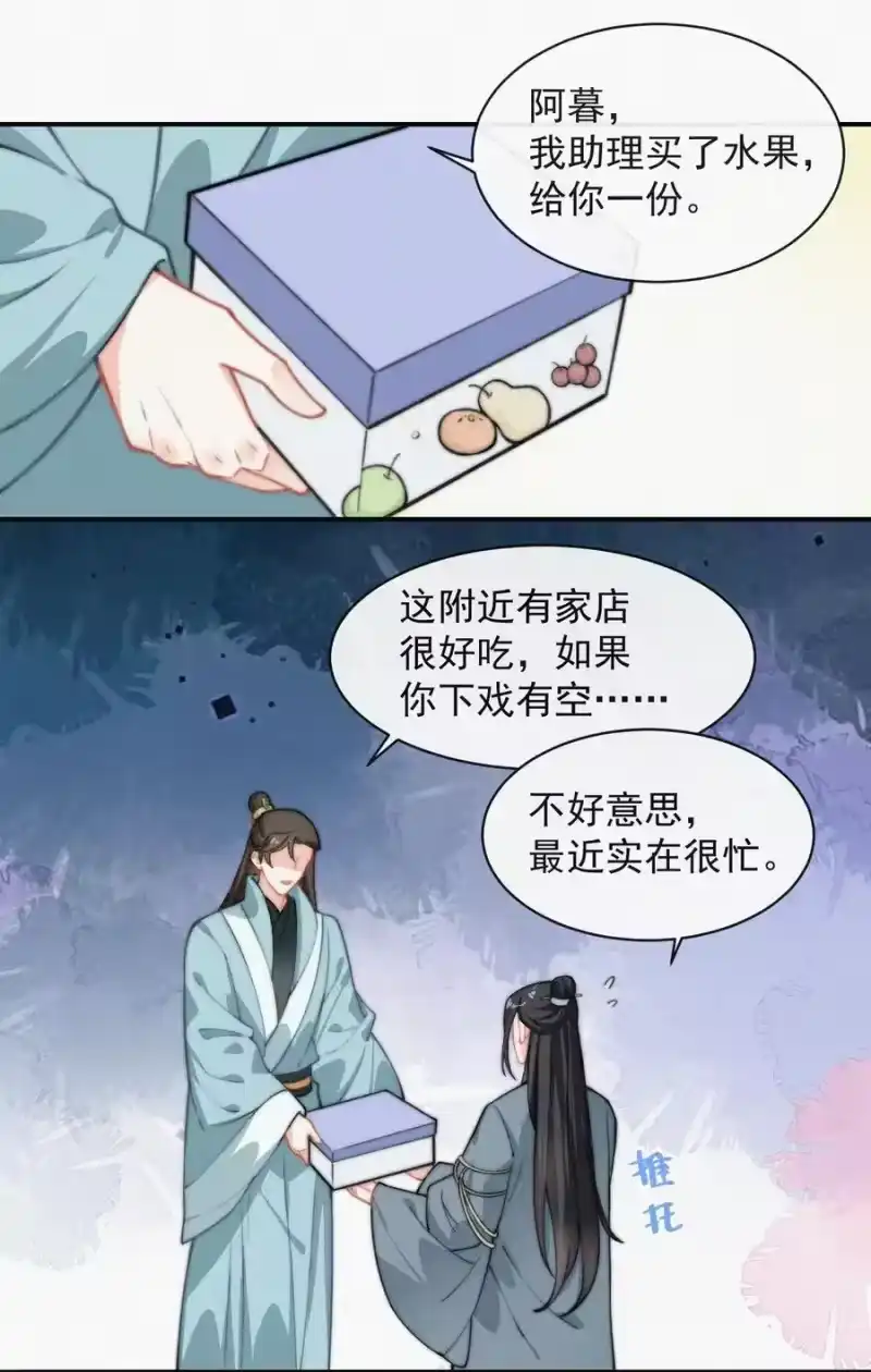 昨日如死_h 020 意外突生 第22页