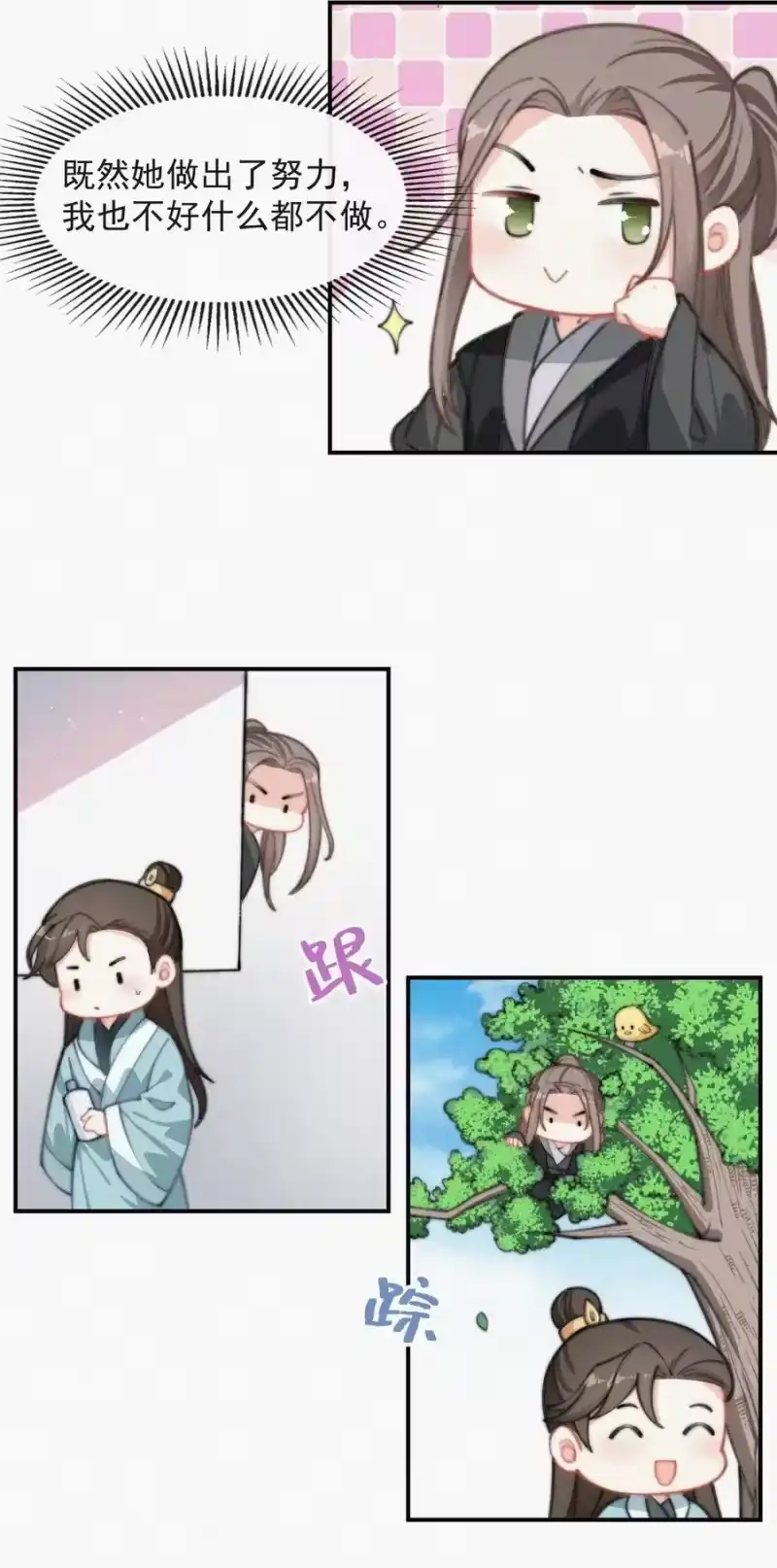 昨日如死_h 020 意外突生 第24页