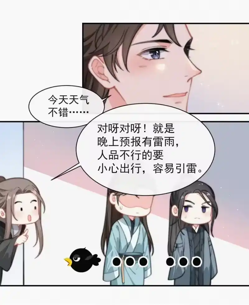 昨日如死_h 020 意外突生 第26页