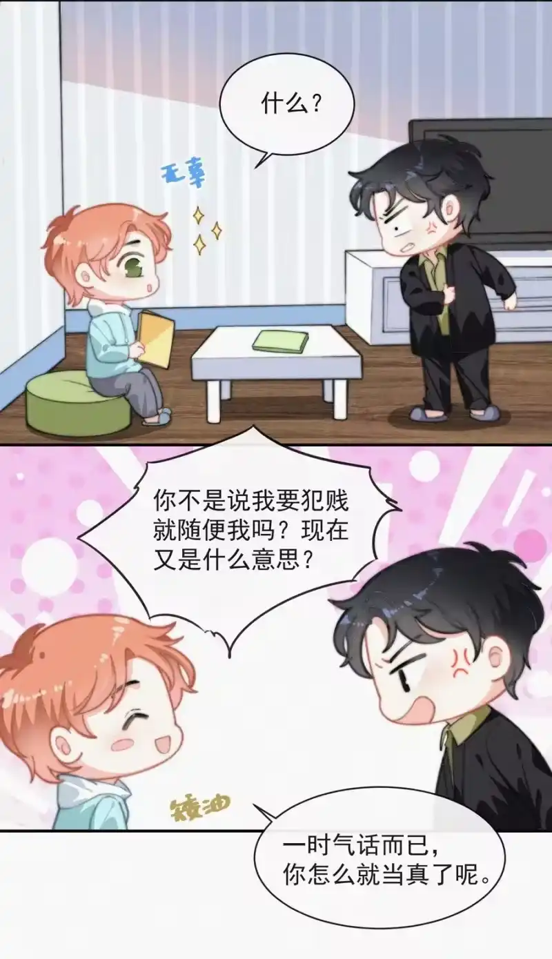昨日如死_h 020 意外突生 第28页