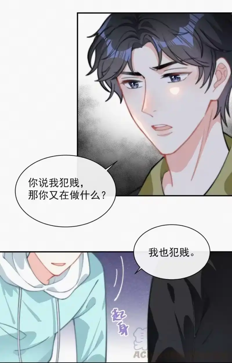 昨日如死_h 020 意外突生 第29页