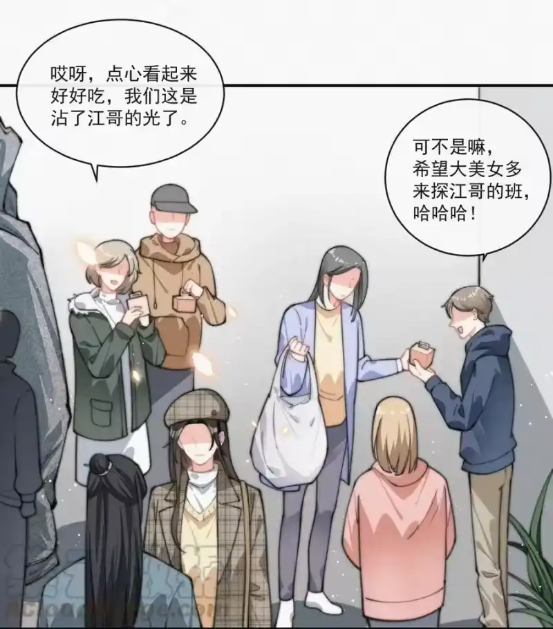 昨日如死_h 020 意外突生 第3页