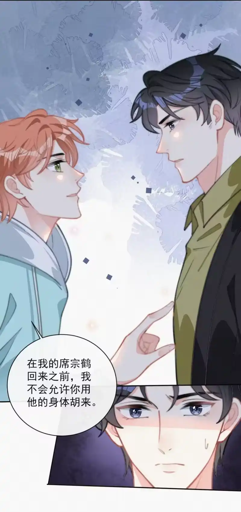 昨日如死_h 020 意外突生 第30页