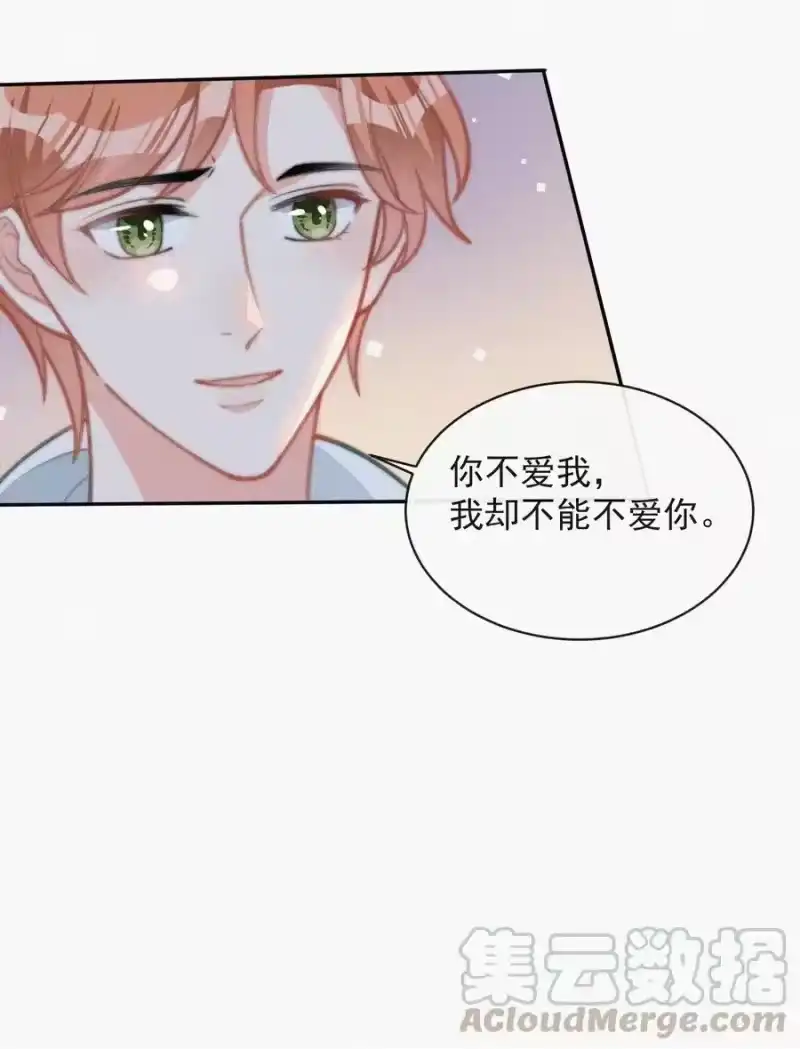昨日如死_h 020 意外突生 第31页
