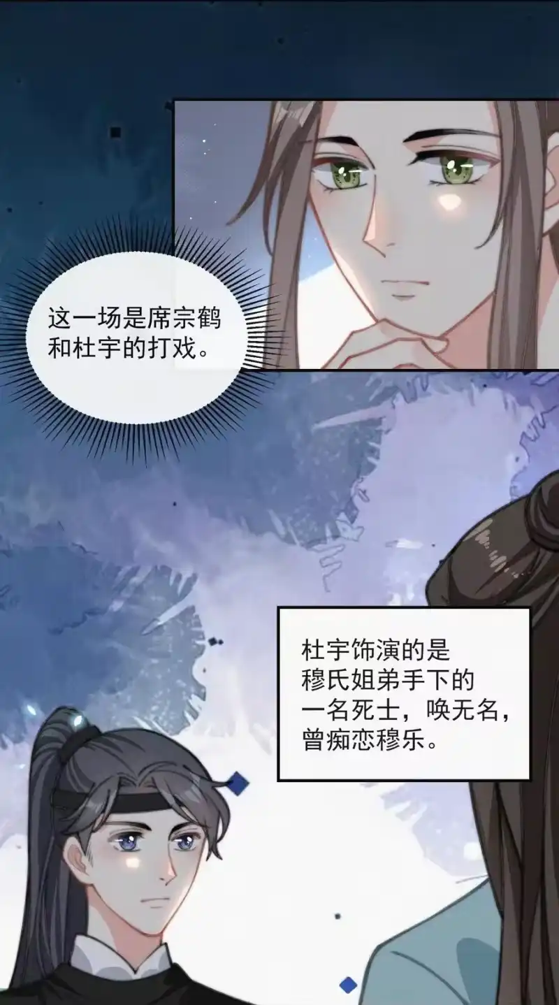 昨日如死_h 020 意外突生 第34页