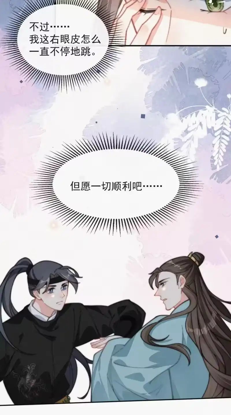 昨日如死_h 020 意外突生 第36页