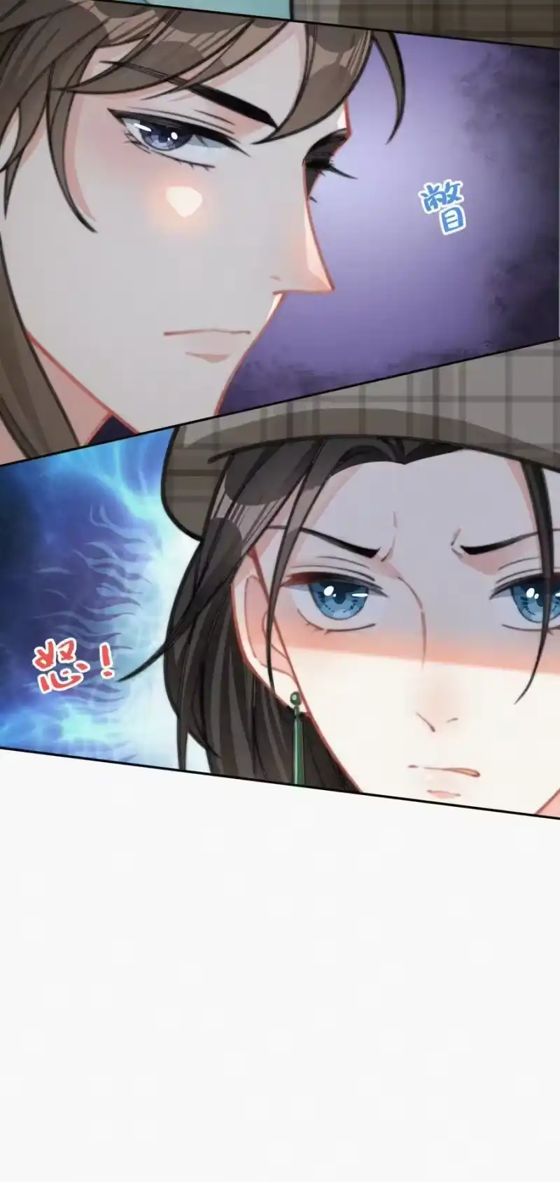 昨日如死_h 020 意外突生 第8页