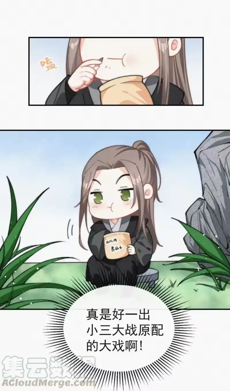昨日如死_h 020 意外突生 第9页