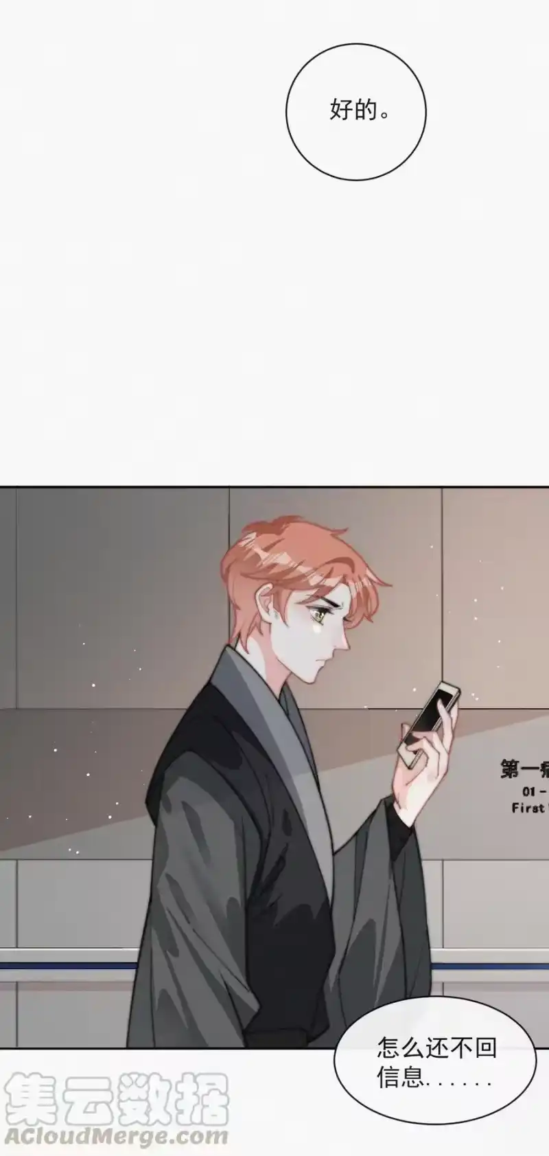昨日如死_h 021 他留下的伤疤 第13页
